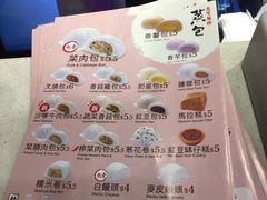 菜单-唐记包点(旺角道店)