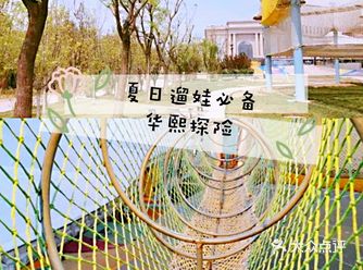 夏日亲子必打卡的亲子乐园团购很实惠