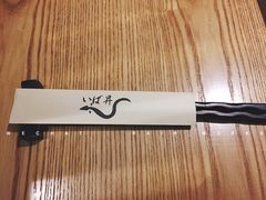 餐具摆设-昇鳗鱼家(浦东店)