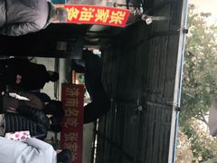 -张家油条