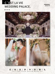 -圣拉维婚礼艺术中心(合肥旗舰店)
