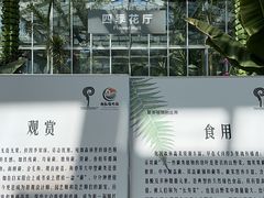 -国家植物园南园