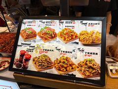 -丁家坡洋芋·观音桥好吃街A区(全国总店)