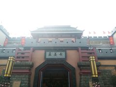 -芜湖方特东方神画
