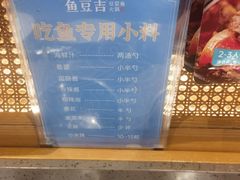 -鱼豆吉·豆浆鱼火锅(宜昌万达店)