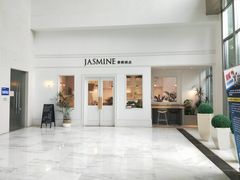 门面-CHEZ JASMINE 茉莉的氧气厨房