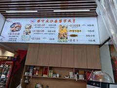 -普宁反沙番薯芋头