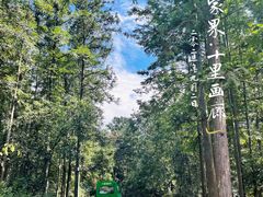 -十里画廊