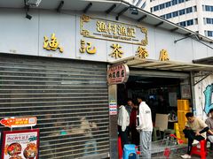 -渔记茶餐厅(渔村店)