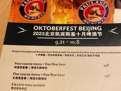 -普拉那啤酒坊Paulaner(凯宾斯基饭店)