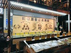 -蚝老板海鲜烧烤大排档(码头店)