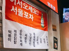 -Meet Sun韩式大排档(五一广场7MALL店)
