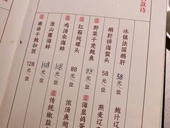 菜单-宣和苑(华侨新村店)