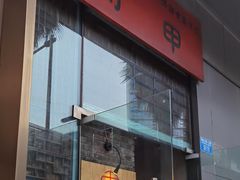 -肉甲韩国木炭烤肉(新壹街1店)