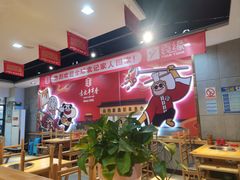 -袁记串串香(人民公园店)