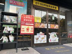 门面-真功夫(彩田路店)