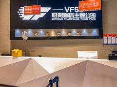 -VFSC极限蹦床主题公园(乐园道彩悦城阳光店)
