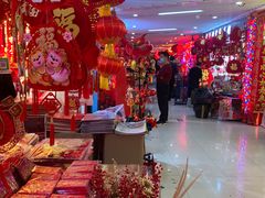 -百荣世贸商城