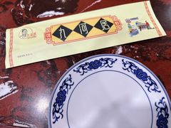-九河居(荔湾路店)