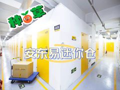 -猫库迷你自助仓储寄存仓库(丽泽桥店)