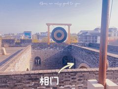 -相门城墙文化休闲景区