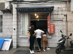 -邓氏兔头