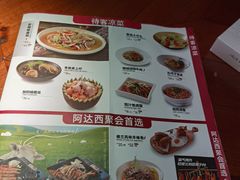 -楼兰新疆主题餐厅(苏州中心店)