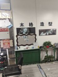 -木格造型美发