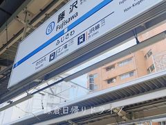-灌篮高手动画打卡地