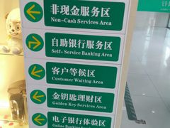 -中国农业银行(北京回龙观东区支行)