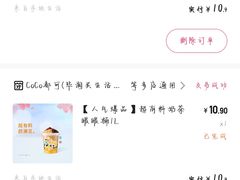 -CoCo都可(久隆店)