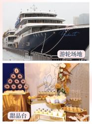 点击看大图 -Doris一站式游轮婚礼船东直营店(外滩店)