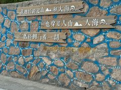-东极岛景区