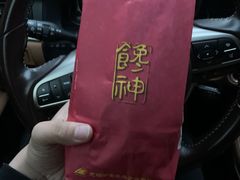 -金栗王(清扬路店)
