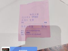 账单-慧娟面馆·餐厅(望江路店)