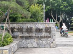 -郑州植物园