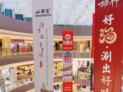 -宝龙城(杭州滨江店)