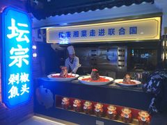 -坛宗剁椒鱼头(河西王府井店)