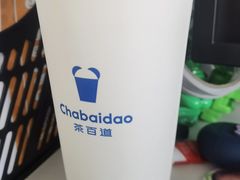 -茶百道(世纪大道店)