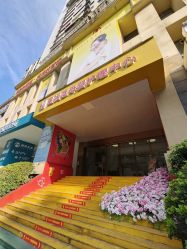 -星摇篮月子中心(市妇幼店)