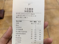 -丰尔粥食·粥底火锅(大良总店)