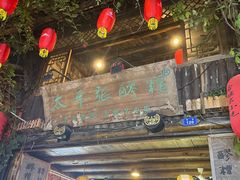 -太平张醪糟(西街直营店)