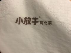 -小放牛炒菜馆(中山路乐汇城店)