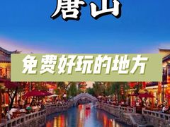 -滦州古城
