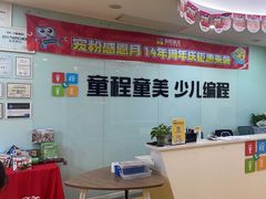 -童程童美信奥赛科技特长·乐高编程科创机器人(富兴校区)