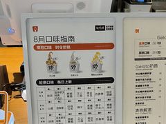 -野人先生Gelato(上海长宁龙之梦店)