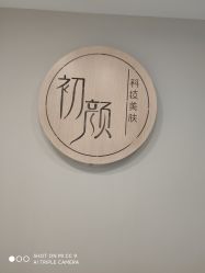 -Hi Skin皮肤管理中心
