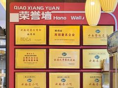 -桥香园云南过桥米线(红龙井店)