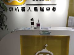 -贝尔机器人编程中心(西京店)