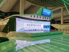 -广州白云国际机场-T2航站楼